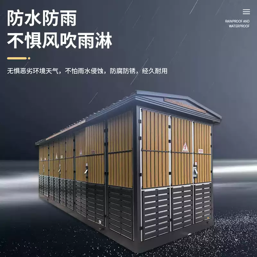 Box-type transformer 630KVA prefabricated box-type substation outdoor 1250KVA box-type substation factory box-type transformer