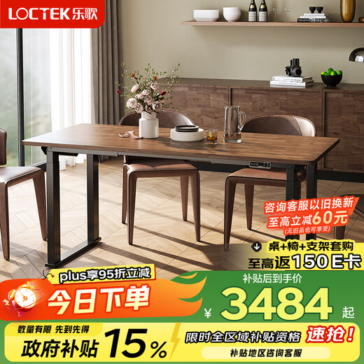 Lege electric lift table large table multi-functional computer desk office study writing dining table E3Q solid wood rubber 1.8M