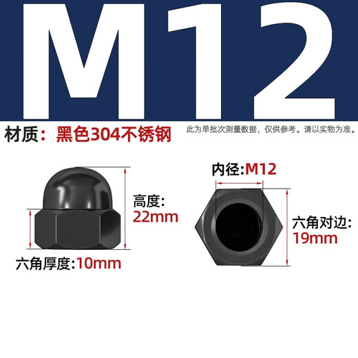 Fengji black 304 stainless steel cap nut cap decorative cap round ball head screw cap cap nut MM3M4-M20 black 304 M12-1 only