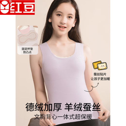 Hodo Girls' Thermal Vest with Breast Pads, First Stage Primary School Education Period, 10 Years Old Children's Underwear, German Velvet and Velvet Basement, Jasmine White S