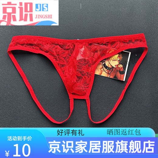 Jingshi summer men's transparent lace underwear, protruding doublet underwear, transparent breathable lace printed underwear, black 100-160Jin Jin equals 0.5kg, inner wear