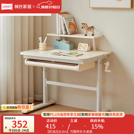 Lin's Home Children's Study Table Primary School Student Home Writing Desk Children's Special Table Lift Table LS691V1