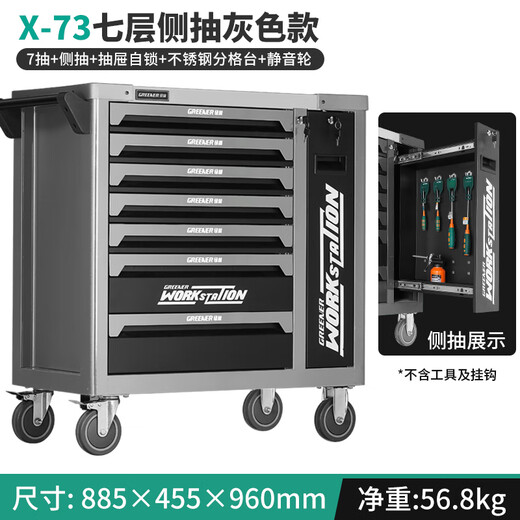 GREENER Tool Cart Auto Repair Drawer Trolley Multifunctional Mobile Workshop Maintenance Heavy Tool Cabinet Box Flagship Model X73 Seven-layer Side Cabinet Gray Model