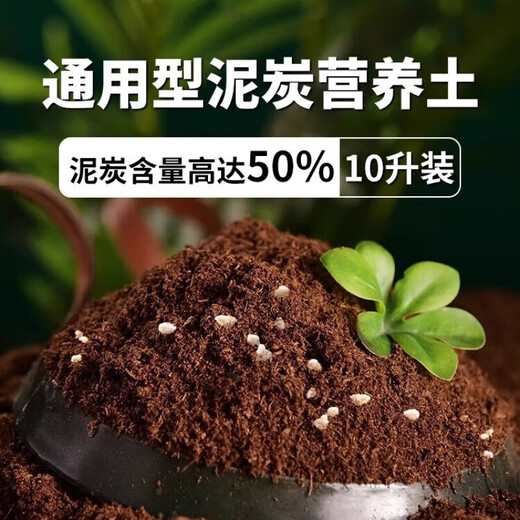 Nutrient soil for growing vegetables and flowers, organic orchid plant potting soil, coconut brick soil, general type, general nutritious soil 10L