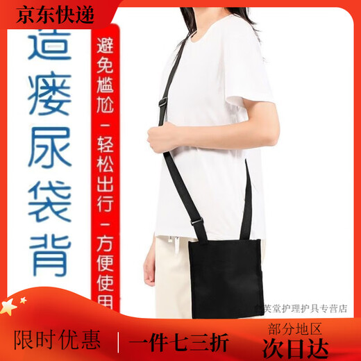 Drainage bag special waist bag bile ostomy bag messenger bag hanging urine bag cystostomy bag fixed bag hanging bag square drainage bag 1000ML