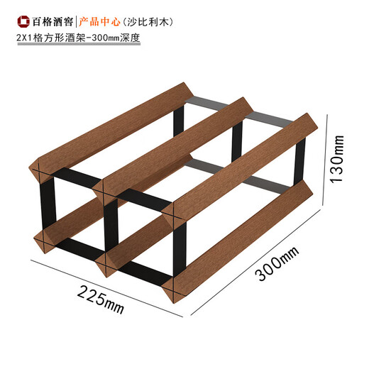 The middle shopkeeper's light luxury red wine rack and wine storage. Diamond-shaped sapele wood wine rack. Simple and modern hundred-grid wine cellar design. 2X1 grid square-300mm-sapele wood.