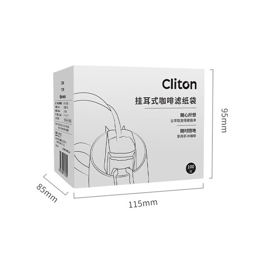 Hanging ear coffee filter paper portable hand brewed coffee powder filter drip type hand brewed coffee powder filter bag 100 pieces hanging ear filter paper white