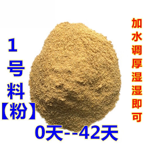 CLCEY chick feed pellets medium large duck swan bird pigeon mountain wild chick grain peacock food premix egg meat No. 1 material powder 10Jin Jin equals 0.5 kg