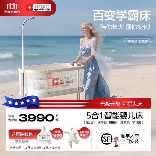 Hoag Variety Artifact Crib Movable Lift Adjustable Multifunctional Changing Table Splicing Bed Comes with Mosquito Net Variety Xueba Crib + Mattress 600mm*1200mm