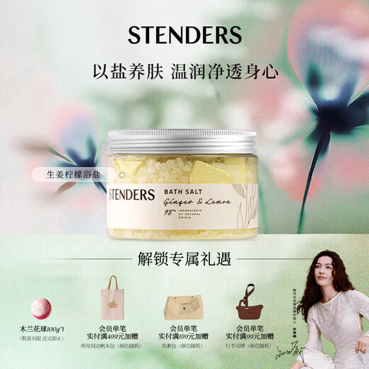 STENDERS Ginger Lemon Bath Salt 500g. Bath salt for foot soaking to nourish the skin. Use salt to nourish the skin. Gift for boyfriend and girlfriend.