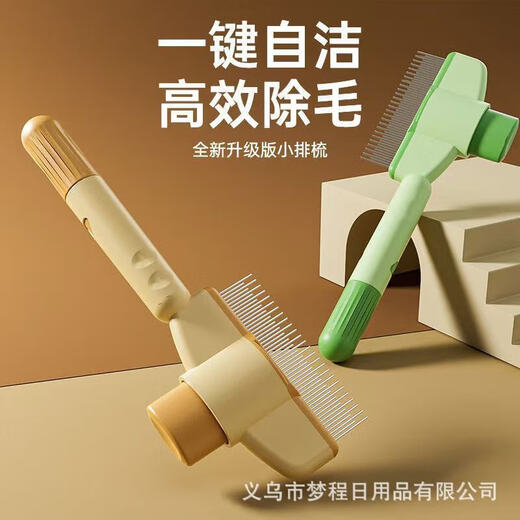 Small row comb, cat comb, special cat comb to remove floating hair, dog flea comb, lice removal supplies, comb, banana yellow