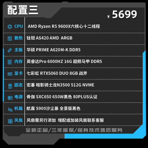 AMD9600X/9700X assembled computer complete brand new RTX5060/5060TI graphics card 3A game e-sports package assembled computer sea view room hot sale丨9600X/RTX5060