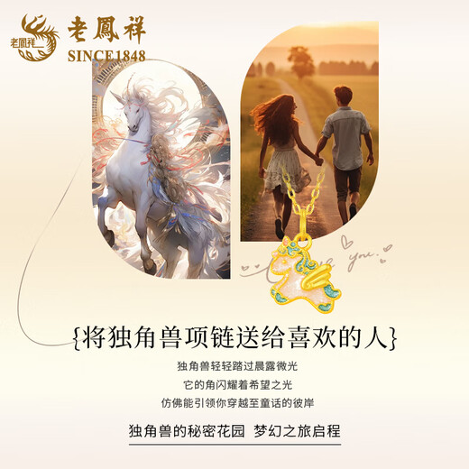 Lao Fengxiang 18K gold necklace unicorn pendant, birth year zodiac horse, fashionable and versatile gift for girlfriend’s birthday and anniversary, gold weight about 0.3g* free 925 silver chain