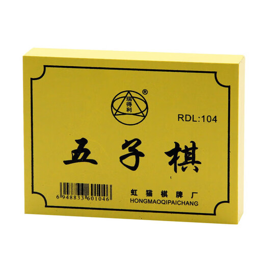 Elementary school students' backgammon black and white pieces with chessboard set children's entry-level beginner's prize backgammon educational toy gobang one box