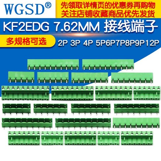 Dafuri KF2EDG 7.62MM terminal block PCB terminal 2P 3P 4P 5P6P7P8P9P12P plug-in type 5P straight pin + socket 7.62MM plug-in type (1 set)