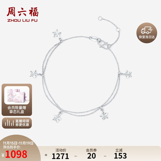 Saturday Fortune PT950 platinum bracelet for women platinum star double layer bracelet B0714840 16+3cm about 1.96g gift