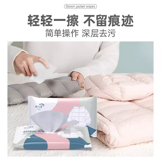 Travel accessories, down jacket cleaning wipes, dry cleaning agent, wash-free, powerful removal of oil stains, clothing, home use, down wipes, 1 package
