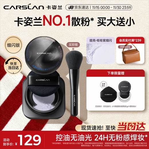 Carslan Black Magnetic Loose Powder 2.0 Fine Shimmering Blue Purple 8g Makeup Setting Powder Oil Controlling Concealer Long-lasting Sweat-proof No Makeup Removal Gift