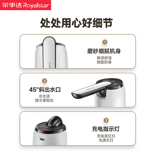 Royalstar bottled water pump, electric water dispenser, water dispenser, pure bucket water dispenser, automatic water pressurizer, water absorber, new double gear, foldable, anti-bacterial + fast water outlet, universal
