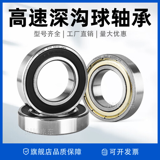 Deep groove ball bearing 6200 6201 6202 6203 6204 6205 6206 6207 6208RS 6207-2RS high speed size 35*72*17 others