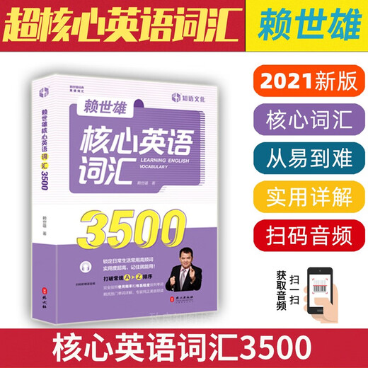赖世雄美语从头学【全套】赖世雄美语入门+美语音标+赖世雄初级美语、中级美语、美语 赖世雄英语初中听力口语写作特训 赖世雄英语词汇【全四册】基础、核心、常用、全能