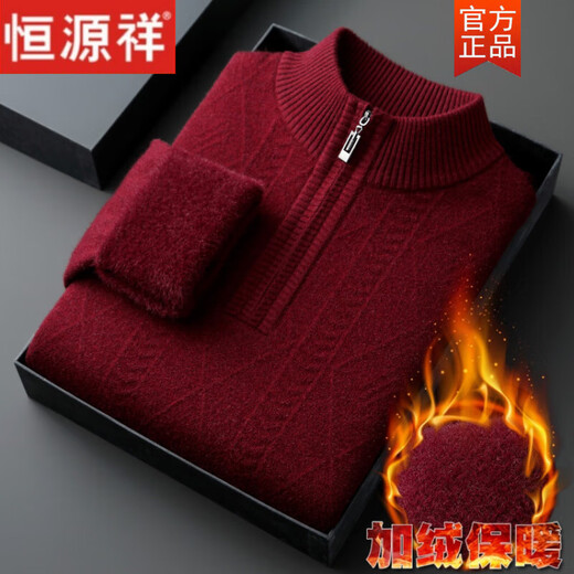 Hengyuanxiang middle-aged and elderly half-turtle collar zipper sweater business casual plus velvet thickened warm dad autumn and winter bottoming sweater
