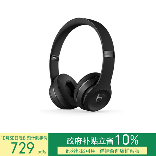 Beats Solo3 Wireless head-mounted Bluetooth wireless headset mobile phone headset gaming headset black