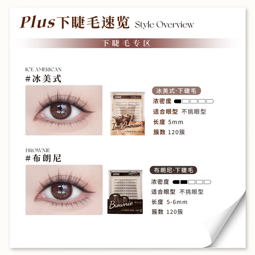 UIMO Hanikezi's same style Lisbon glue-free false eyelashes segmented natural simulation transparent stem large capacity Hanikezi's same style Crescent Spring*1 112 clusters