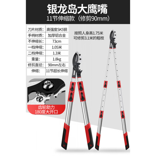 Aoyanlai garden pruning powerful scissors, special fruit tree scissors, three sections 1.3 meters telescopic and extended with a long beak, can cut 90mm