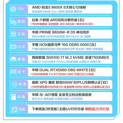 ASUS Tianxuan 5070/5060Ti/5060 graphics card AMD Ryzen 9700X/9800X3D assembled computer 3D game DIY host Fubukihime mod custom chassis desktop machine R5 9600X+ASUS RTX5060 configuration one