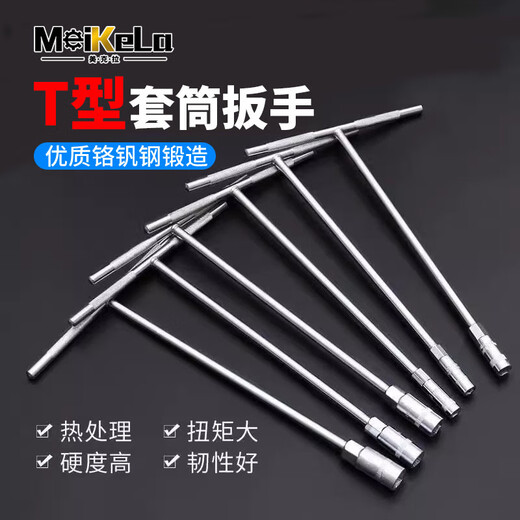 Mekla manual T-type socket wrench, powerful T-type multi-function, high hardness and high torque external hexagonal auto repair tool, 4-piece combination (8+10+12+14)