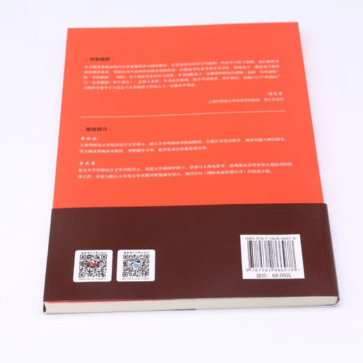 CATTI英语二级笔译综合能力考试指南+强化训练:新版