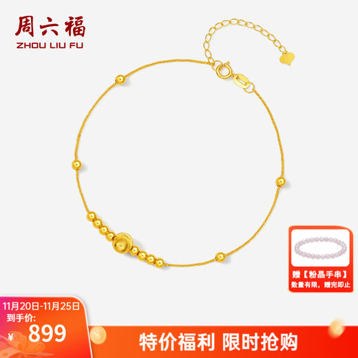 Saturday Blessing Yellow 18K Gold Bracelet Women's Gold Beads Hand Jewelry Chopard Chain Colorful Gold Jewelry for Girlfriend Holiday Gift Sold Out 16+3cm Tail Chain