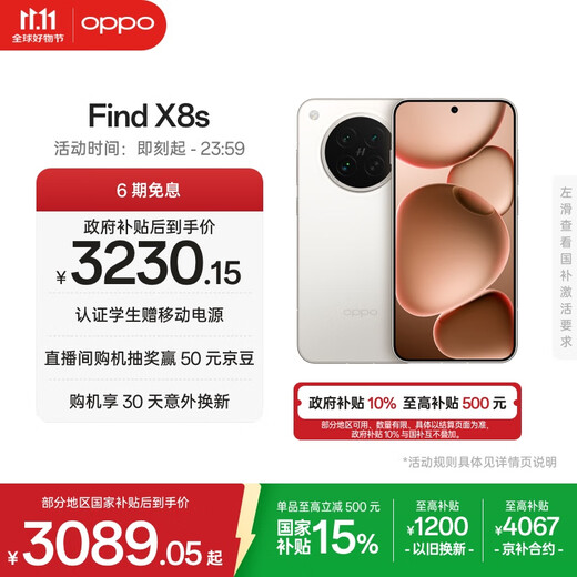 OPPO Find X8s 12GB+256GB Moonlight White Extremely Narrow Equilateral Dimensity 9400+ Hasselblad Portrait Brand New Smart Camera Phone New Phone National Subsidy