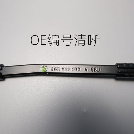 Suitable for Volkswagen Golf Seven High 7 Golf Eight High 8 front wiper arm wiper rocker arm wiper bracket linkage rod main driver