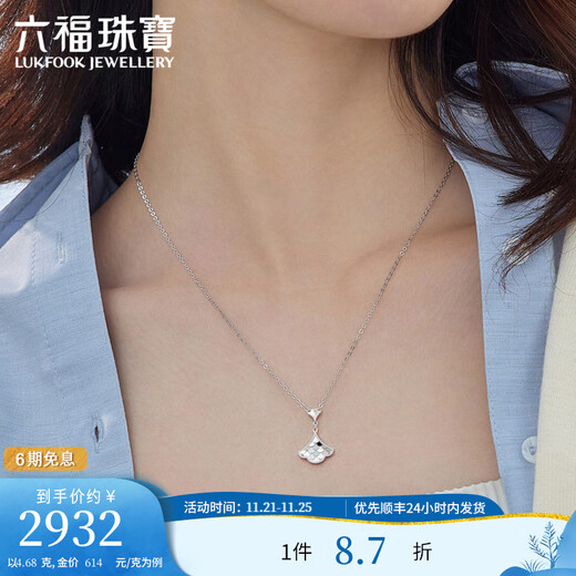 Lukfook Jewelry platinum 950 small skirt fan-shaped fish scale platinum necklace set price G07TBPN0017 4.68 grams (including labor cost 496 yuan)