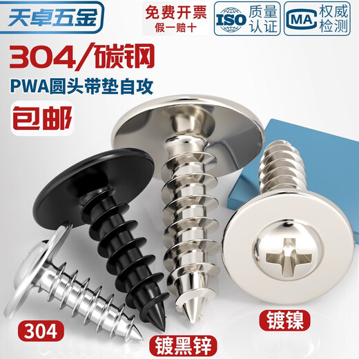 Tianzhuo Hardware PWA large cap with pad self-tapping screw enlarged pad large head cross round head with medium small screw M2M2.3M3M4 M5*14 head diameter 10-100 pieces black zinc
