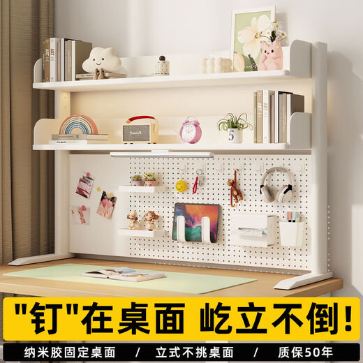 桌面书架立式办公桌上铁艺多层书架学生电脑桌上收纳洞洞板置物架 稳固加粗玄武钢立式双层奶油白高38长80赠21件套+磁扣