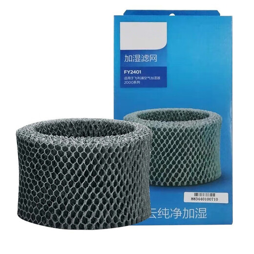 Sicheng adapts Philips humidifier filter element HU4803HU48014813HU4102 to upgrade FY2401 filter