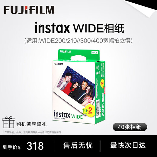 Fuji (FUJIFILM) instax instant wide400 300 one-time imaging retro camera WIDEEVO upgraded birthday gift five-inch wide 40 photos official standard