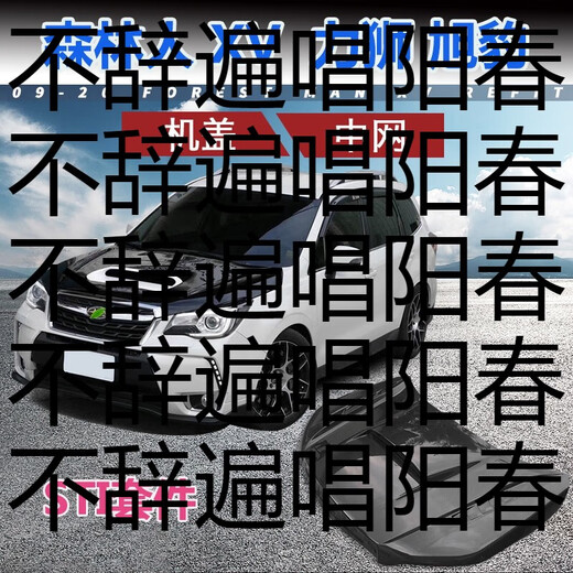 CLCEY is suitable for Subaru Forester XV Legacy Xubao modified STI hood with front lip, middle mesh and rear wing surrounded by carbon. Late fifth generation Forester STI carbon fiber hood