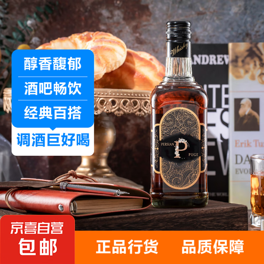 Whiskey imported from France, 2 bottles of Bosch Whiskey