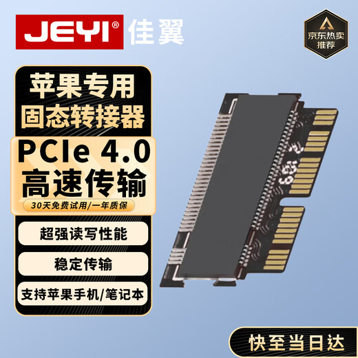 JEYI PCIe 4.0 to M.2 NVMe expansion card 64Gbps, dedicated to Apple Mac mini, compatible with Apple series products SSD solid state drive adapter card
