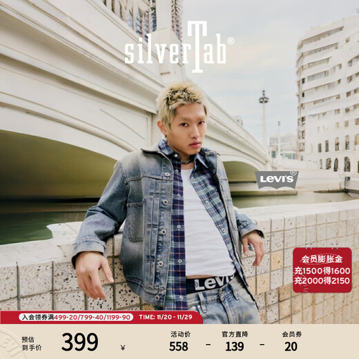 Levi's SilverTab 25 years new men's American retro fashion denim jacket blue 004GJ-0000 XL