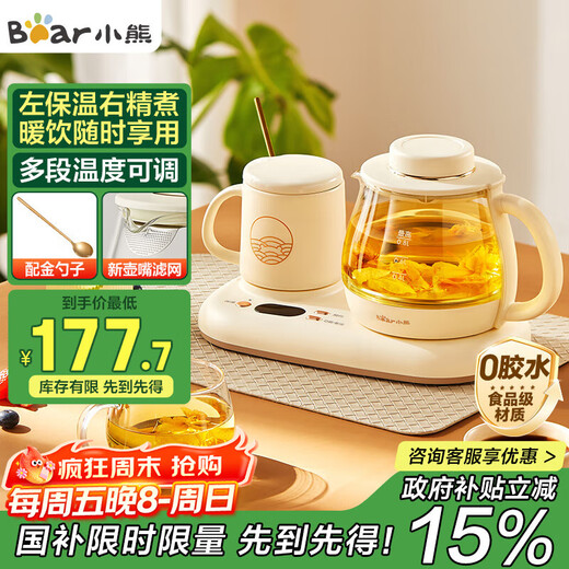 Bear Mini Health Kettle Office Kettle Electric Kettle Tea Kettle Insulated Coaster Multifunctional Flower Tea Kettle Kettle 0.8L YSH-D08D3
