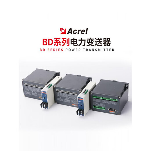 Ankerui measures single three-phase AC current isolation transmission analog output 4-20mA0-5V BD-3I3_measures three-phase AC current_outputs 3 channels 4-20m