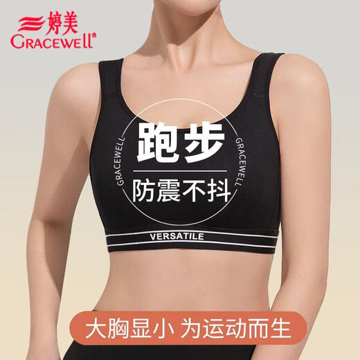 Tingmei (GRACEWELL) Sports Bra Women's European Style Pilates Shockproof Thin Seamless Large Breasts Show Small Slimming Side Breast Bra Black Large Size Light Sports Bra XL 85BCD/80E 130-150Jin Jin is equal to 0.5 kg