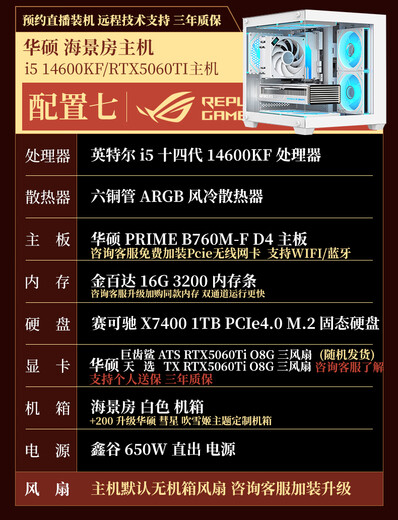 ASUS ROG i7 14700KF/5060 Ti/5070 Ti/5080 e-sports game console design live broadcast desktop assembly computer host DIY sea view room complete machine configuration seven 14600KF + ASUS 5060Ti