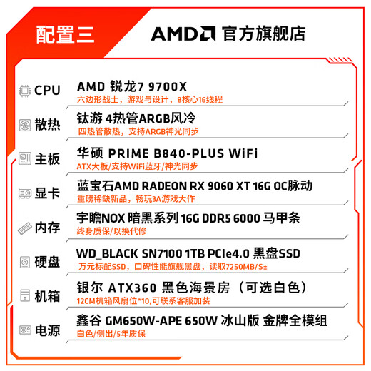 AMD Ryzen R7 9700X host RTX5060Ti graphics card RTX5080 desktop assembly computer e-sports game live broadcast AI design editing host complete machine diy assembly machine Ryzen R7 9700X+RX9060XT 16G with three single hosts