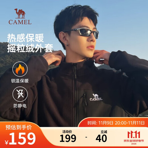 Camel (CAMEL) Men's Fleece Jacket Spring and Autumn Windproof Warm Polar Fleece Cardigan Jacket Liner M33CA03135